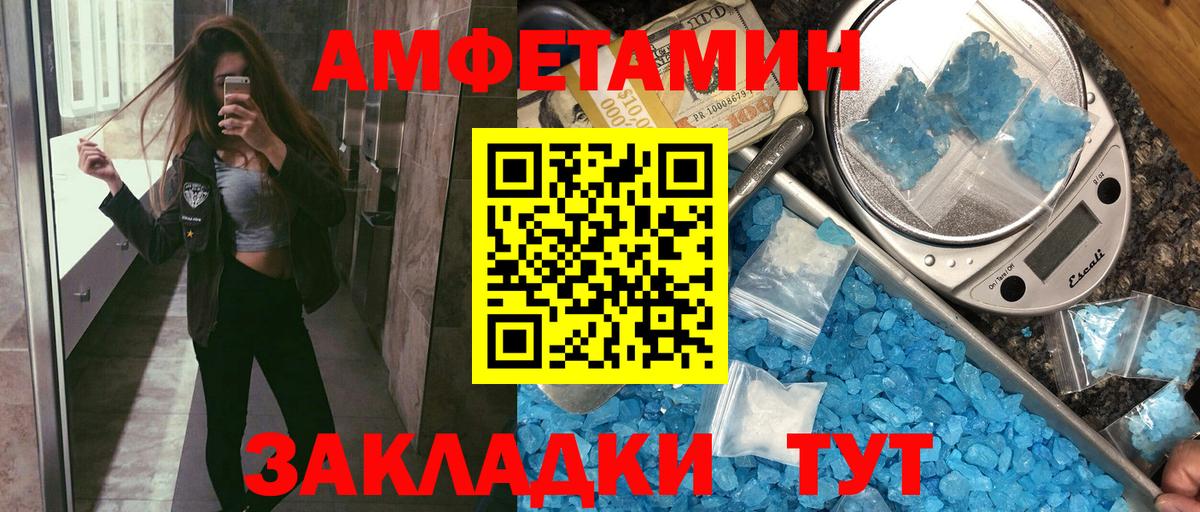 АМФ 97% Люберцы