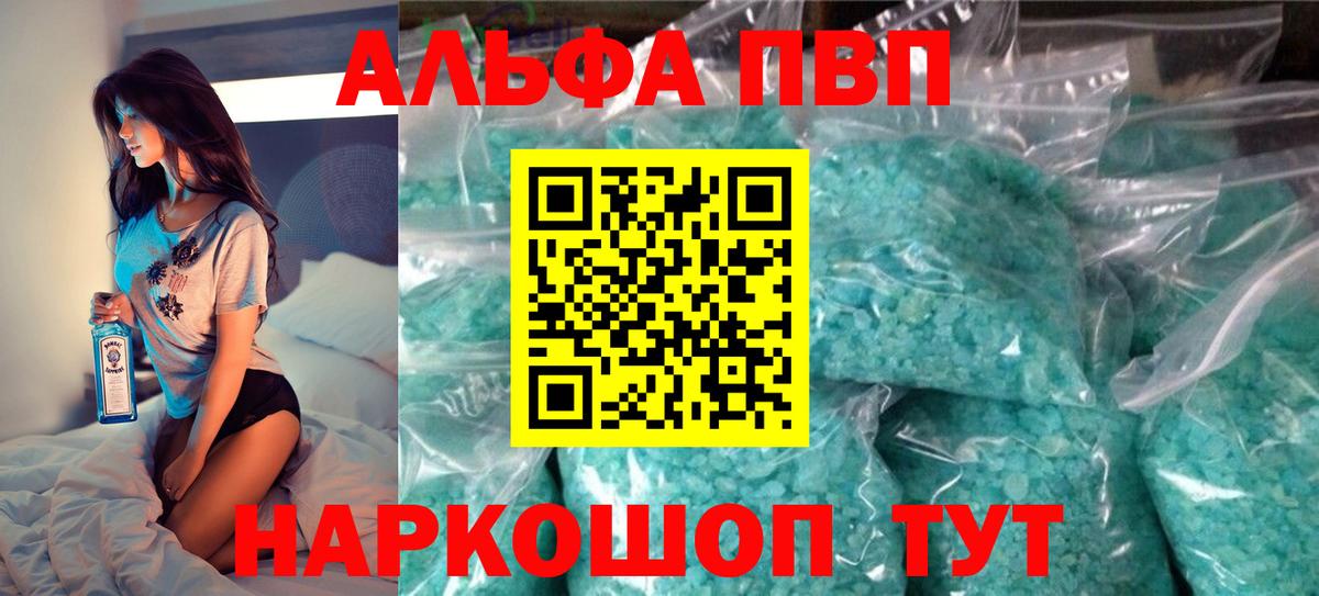 APVP  сколько стоит  Вход с VPN  APVP Соль  Люберцы  А ПВП СК  A-PVP крисы CK 