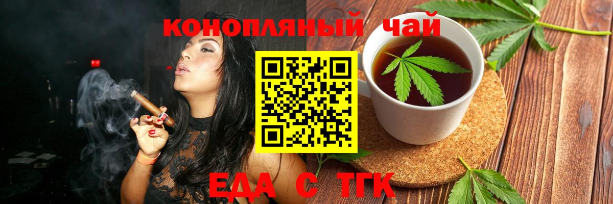 Люберцы  Печенье с ТГК конопля  Вход с VPN 