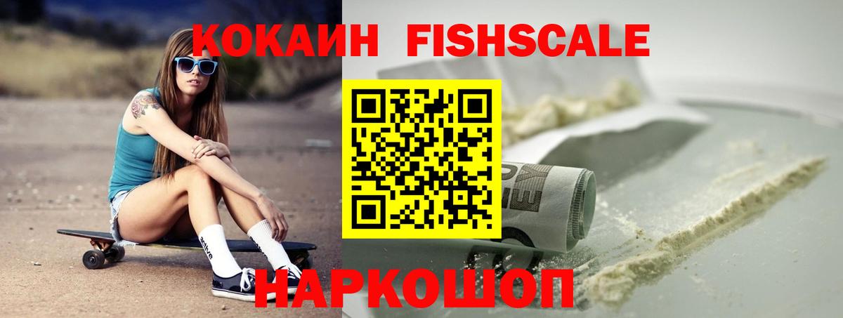 Люберцы  Кокаин Колумбийский  Вход с VPN  Кокаин VHQ 
