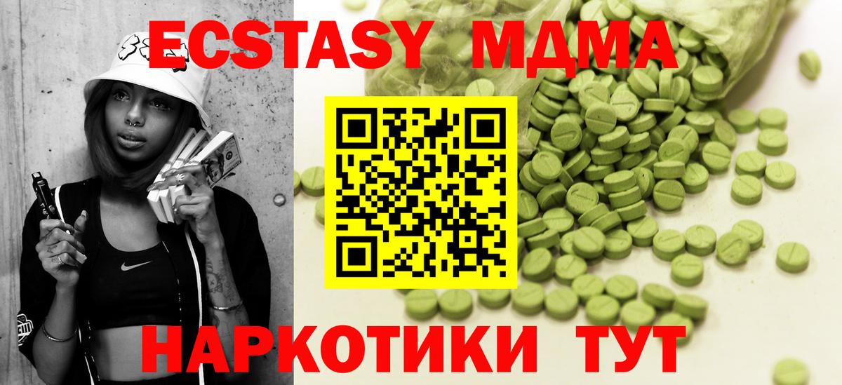 Ecstasy  ЭКСТАЗИ 99%  Люберцы  Вход с VPN  Экстази бентли 
