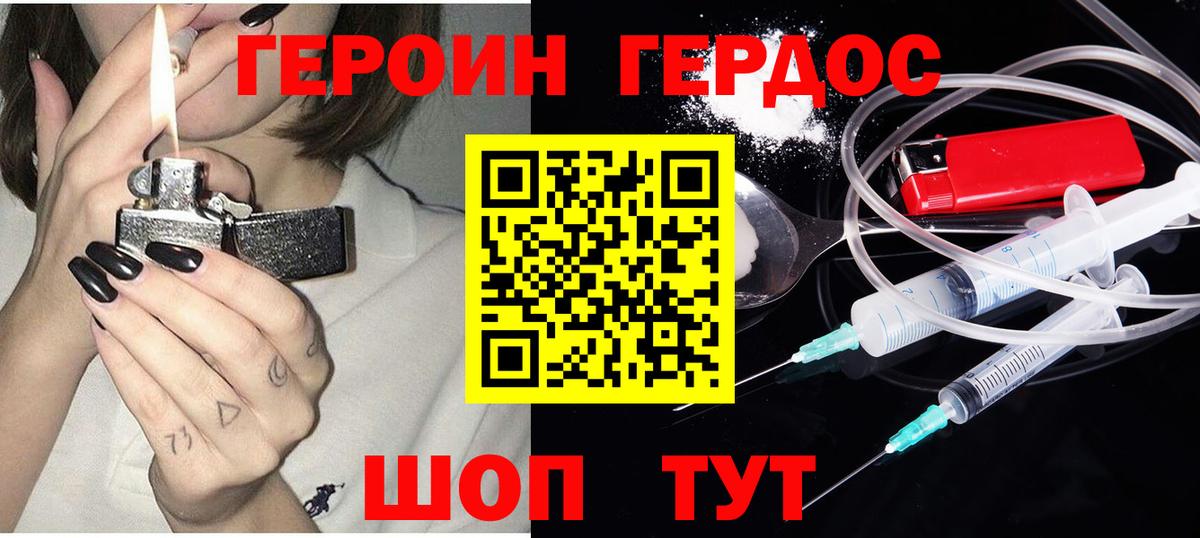 Героин афганец  Вход с VPN  Люберцы 