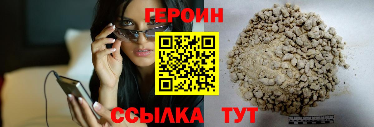 ГЕРОИН Heroin Люберцы