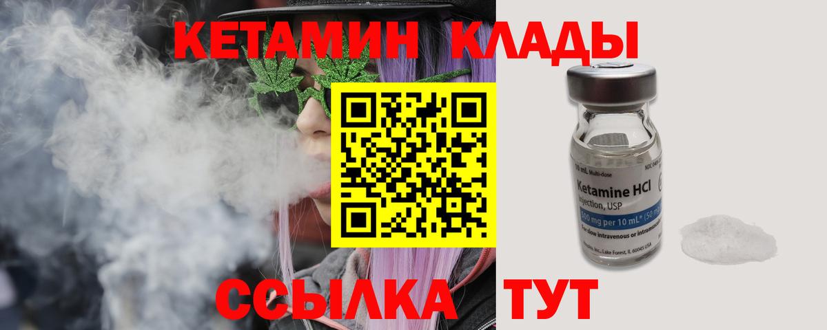 Кетамин ketamine  мега tor  Вход с VPN  Люберцы  КЕТАМИН VHQ 