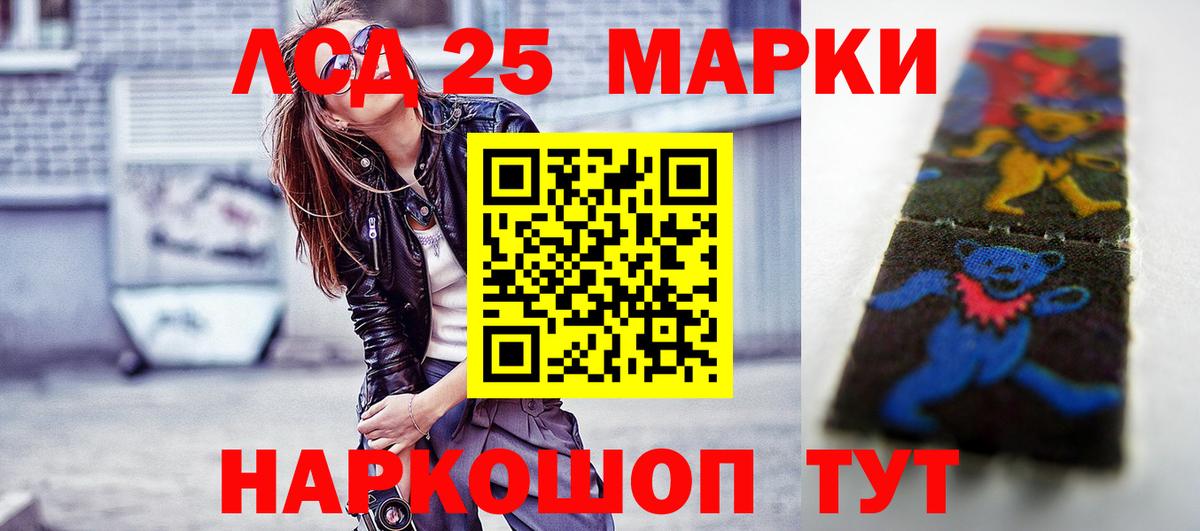 ЛСД экстази ecstasy  Вход с VPN  ЛСД экстази кислота  Люберцы 