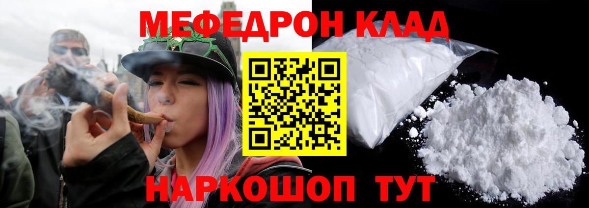 МЕФ кристаллы Люберцы