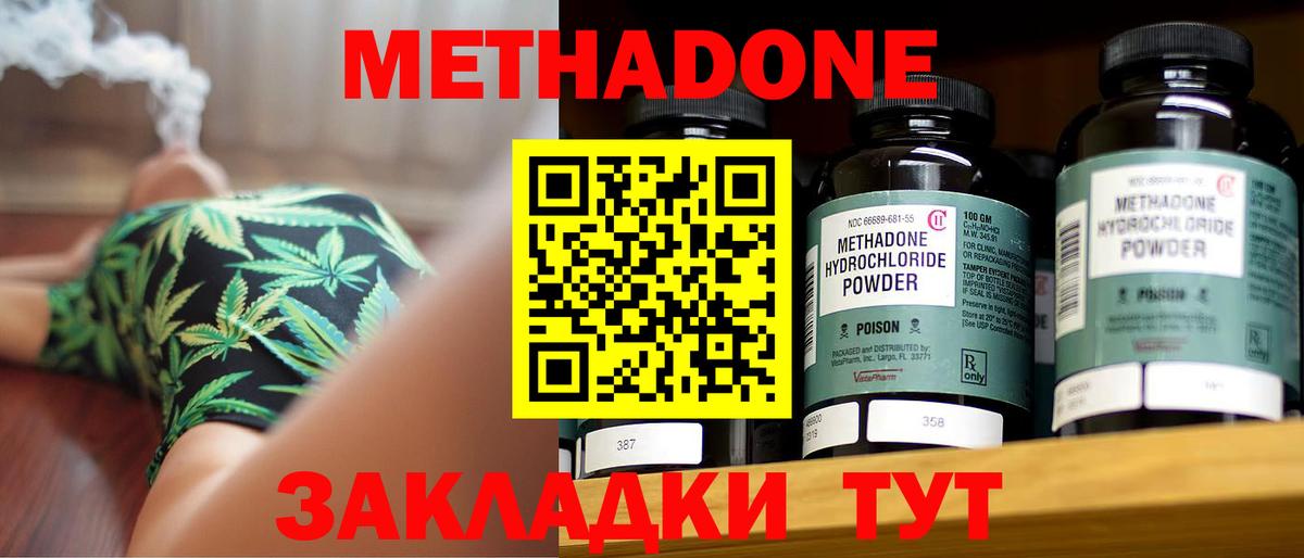 МЕТАДОН белоснежный  МЕТАДОН VHQ  Люберцы  Вход с VPN 