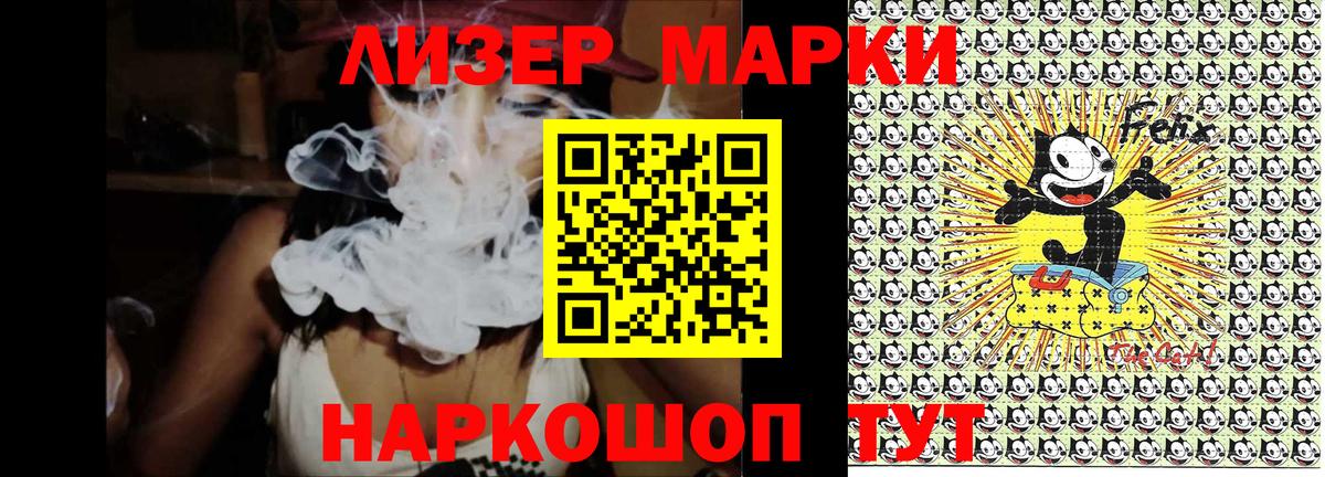 Наркотические марки 1500мкг  Вход с VPN  Наркотические марки 1500мкг  Марки NBOMe  Люберцы 