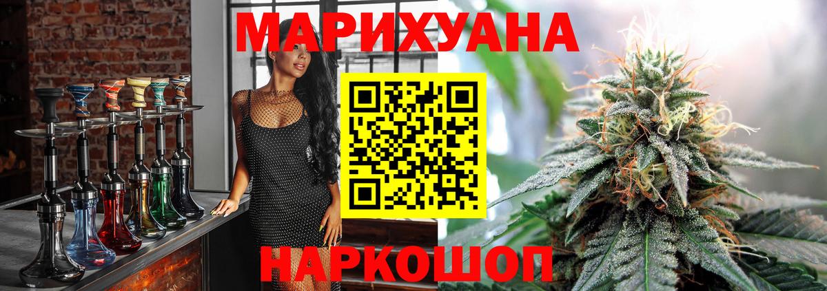 Канабис AK-47 Люберцы